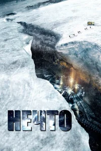 Hechcт0
