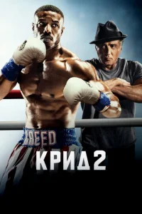 Krhuldo 2