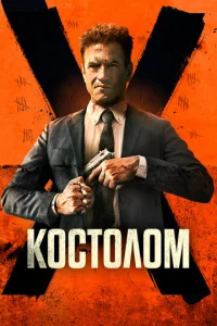 K0ст0vnl0ʍ